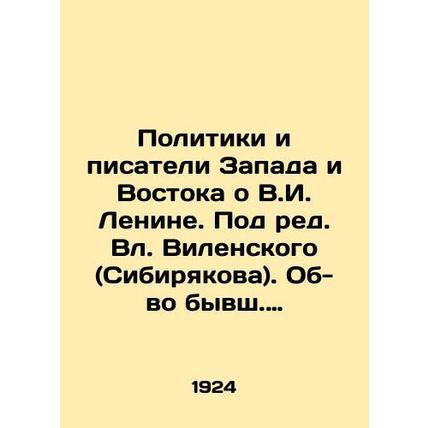Politicians and writers of the West and the East about V.I. Lenin. Edited by Vl