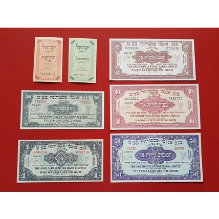 Quality COPIES with W/M of Anglo Palestine Bank Israel 1948 year. FREE SHIPPING!