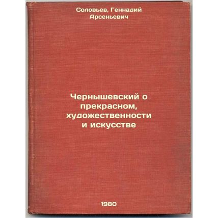 Chernyshevskiy o prekrasnom, khudozhestvennosti i iskusstve. In Russian /Cher...