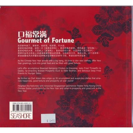 Gourmet Of Fortune~Chinese New Year Recipes Cook Book