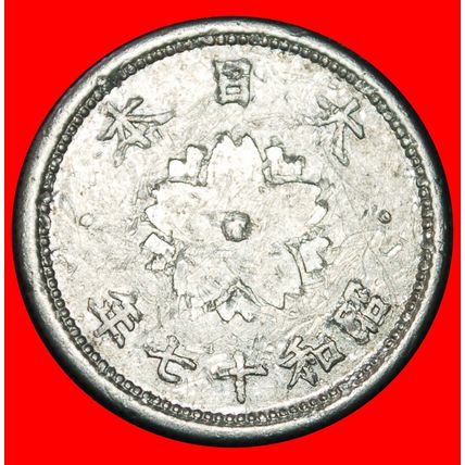 Ⰶ WARTIME (1939-1945): JAPAN ★ 10 SEN 17 YEAR SHOWA (1942)!★LOW START★NO RESERVE