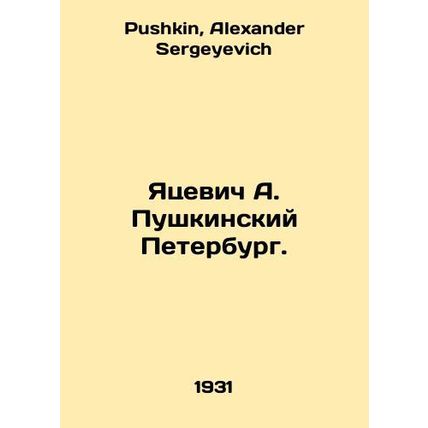 Yatsevich A. Pushkinsky Petersburg. In Russian /Yatsevich A. Pushkinskiy Peterb