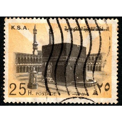 Saudi Arabia 1977 KSA Holy Kaaba Mecca 25H Used Stamp