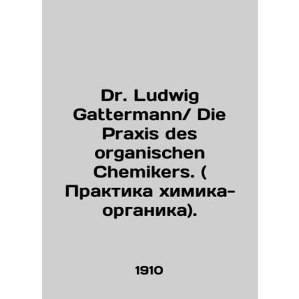 Dr. Ludwig Gattermann / Die Praxis des organischen Chemikers. In Russian (ask u