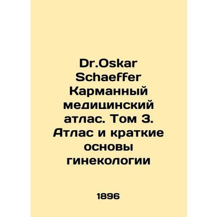 Dr. Oskar Schaeffer Pocket Medical Atlas. Volume 3. Atlas and Brief Basics of G