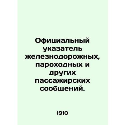 Official signpost for rail, steam and other passenger services. In Russian /Ofi