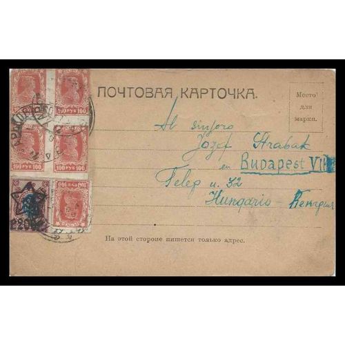 Russia Post Card to Hungary 1926 Great Combo