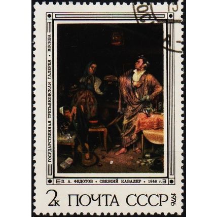 Russia. 1976 2k S.G.4526 Used