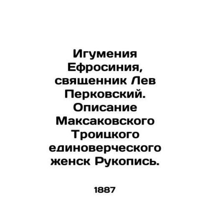 Abbot Ephrosyne, priest Lev Perkovsky. Description of Maksakov's Trinity Women's