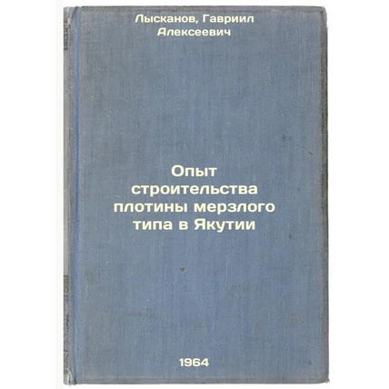 Opyt stroitel'stva plotiny merzlogo tipa v Yakutii. In Russian /Experience wi...