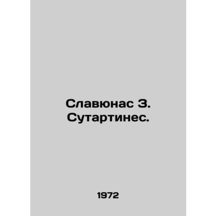 Slavyunas Z. Sutartines. In Russian /Slavyunas Z. Sutartines.