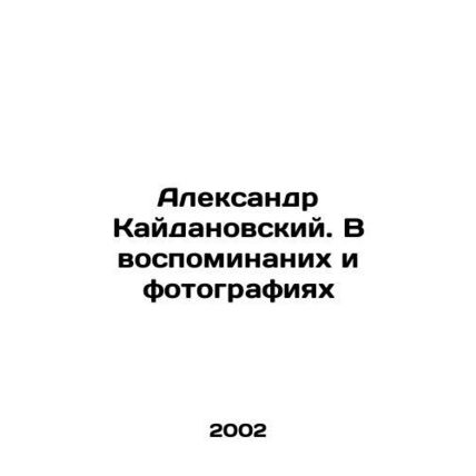 Alexander Kaydanovsky. In Memories and Photos In Russian /Aleksandr Kaydanovski