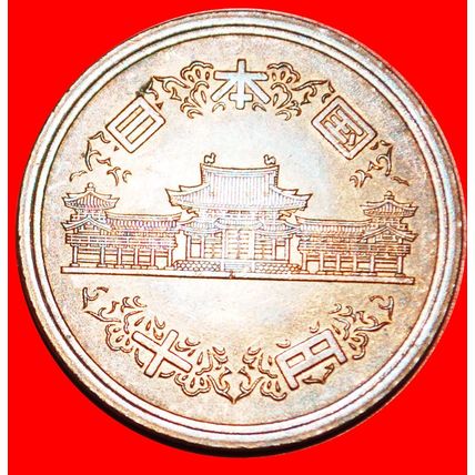 Ⰶ TEMPLE: JAPAN ★ 10 YEN 63 YEAR SHOWA (1988) MINT LUSTER! LOW START★NO RESERVE!