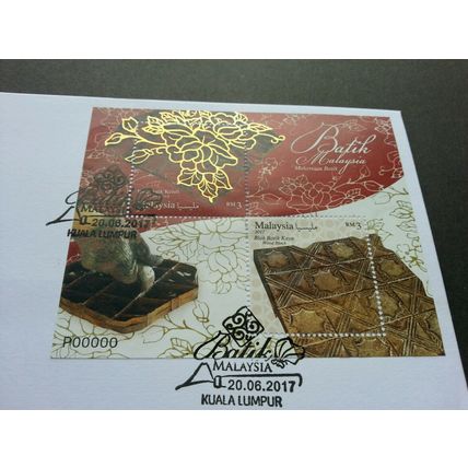 Malaysia Batik 2017 Art Handicraft (FDC) *VIP *P00000 *embossed *Hot Foil *rare