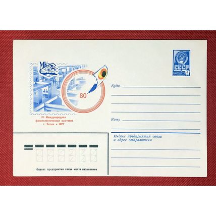 Russia Soviet Union postal stationery stamp exhibition ZAYIX 0327-RUS32