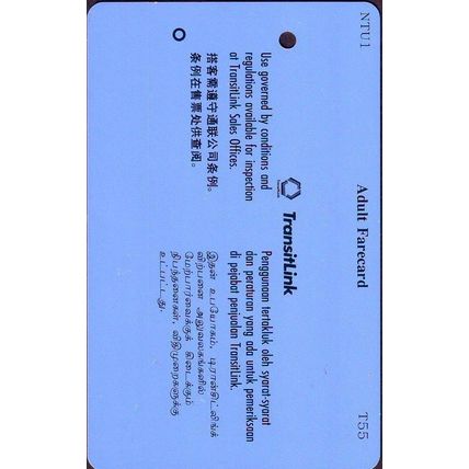 10th Anniversary International Youth Year S'pore Transitlink Train/Bus Card