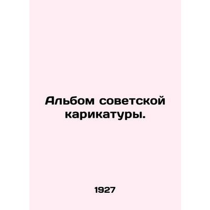 Album of Soviet Caricature. In Russian /Albom sovetskoy karikatury.