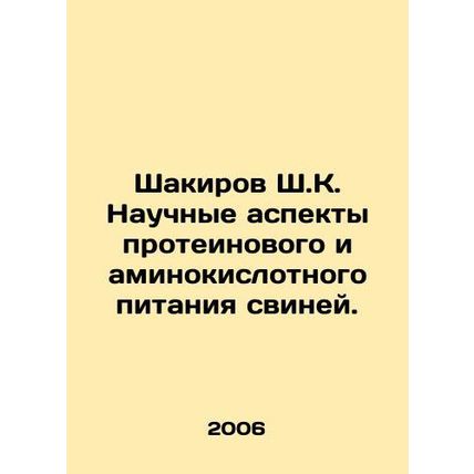 Shakirov SK Scientific Aspects of Protein and Amino Acid Nutrition in Pigs. In