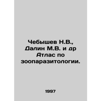 Chebyshev N.V., Dalin M.V. et al. Atlas of Zooparasitology. In Russian /Chebys