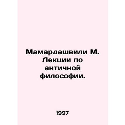 Mamardashvili M. Lectures on ancient philosophy. In Russian /Mamardashvili M. L