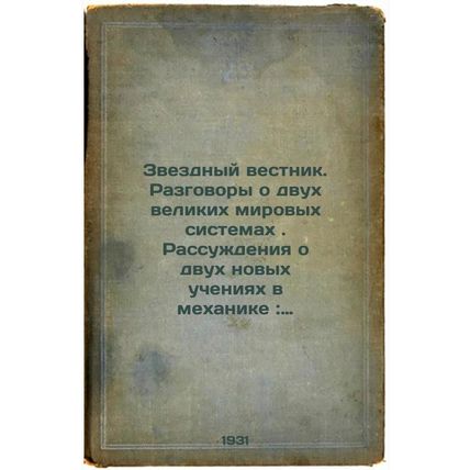 Zvezdnyy vestnikRazgovory o dvukh velikikh mirovykh sistemakh Rassuzhdeniya o...