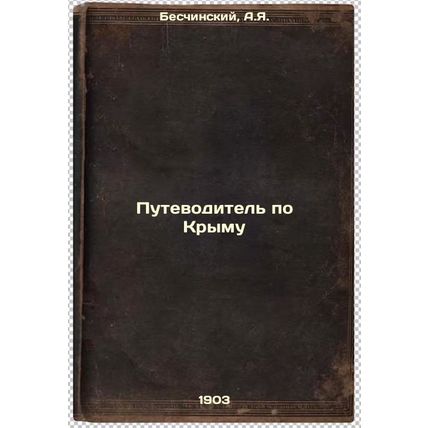 Putevoditel' po Krymu. In Russian /Guide to Crimea