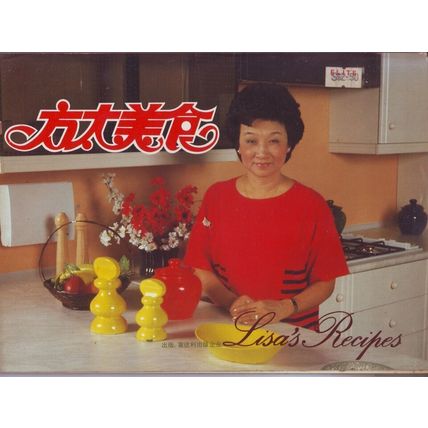 Lisa Recipes Cook Book