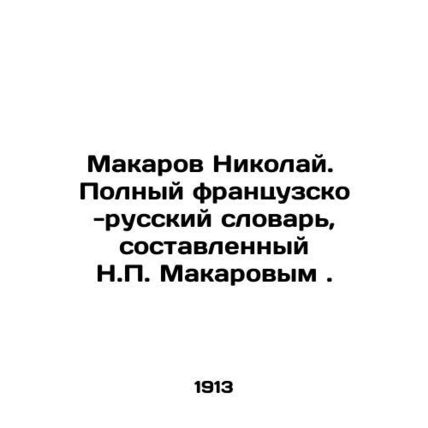 Nikolai Makarov. Complete French-Russian Dictionary compiled by Nikolai Makarov.