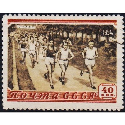 Russia. 1954 40k S.G.1844 Used