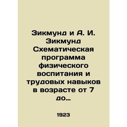 Zikmund and A. I. Zikmund Schematic program of physical education and work skil