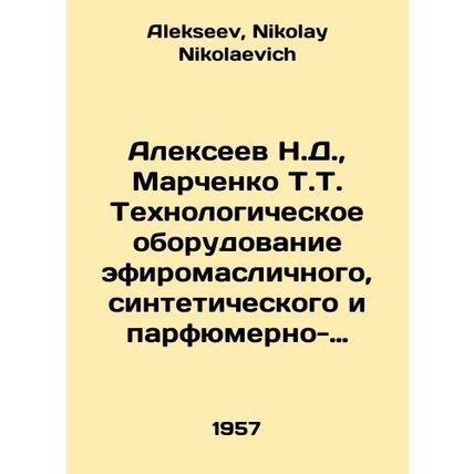 Alexeev N.D., Marchenko T.T. Technological equipment of ether-oil, synthetic a