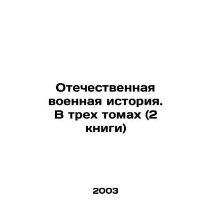 Patriotic Military History. In Three Volumes (2 Books) In Russian /Otechestvenn