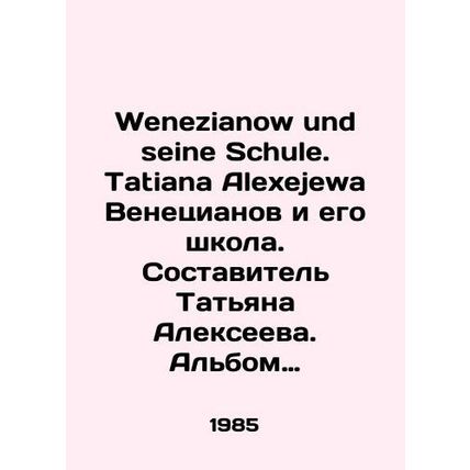 Wenezianow und seine Schule. Tatiana Alexejewa Venetsianov and his school. Comp