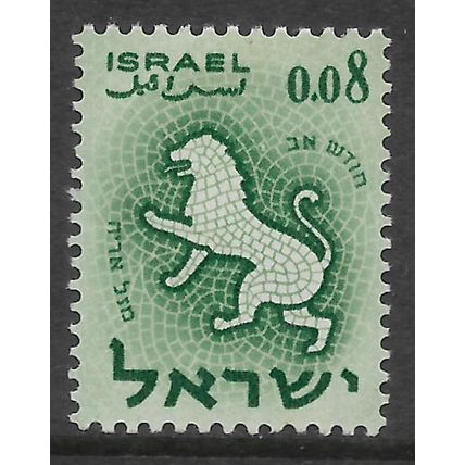 ISRAEL 1961 SIGNS OF THE ZODIAC 8A MYRTLE LION LEO SG202 M / MINT