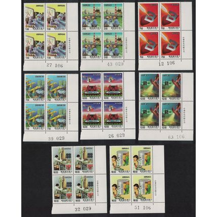 Taiwan Science and Technology 8v Corner Blocks of 4 1988 MNH SG#1790-1797