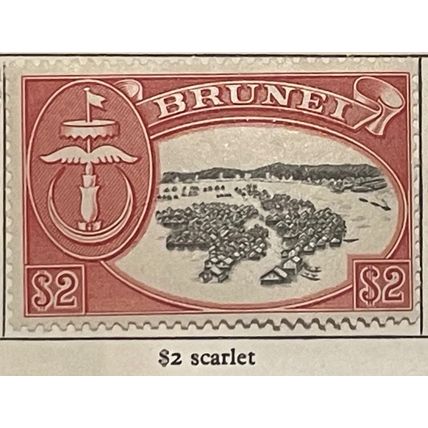 Brunei 1952 $2 Black & Scarlet Mounted Mint MM SG112 Sc95 stamp water village