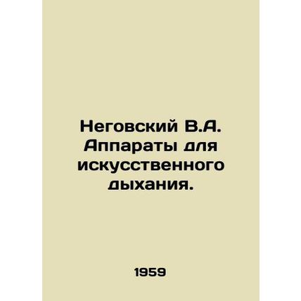 Negovsky V.A. Respiratory apparatus. In Russian /Negovskiy V.A. Apparaty dlya i