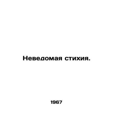 The Unknowable Element. In Russian /Nevedomaya stikhiya.