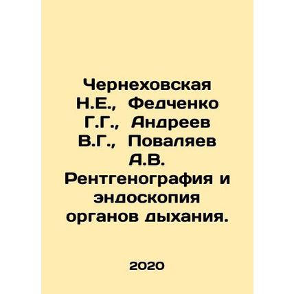 Chernekhovskaya N.E., Fedchenko G.G., Andreev V.G., Povalyaev A.V. Radiograp