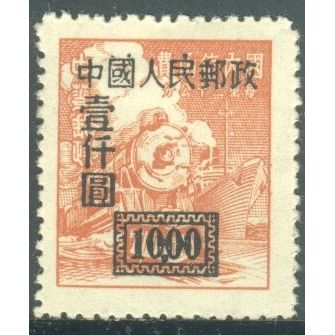 China (Republic) 1950 - 1000$ orange - Steam Locomotive surcharged - MH