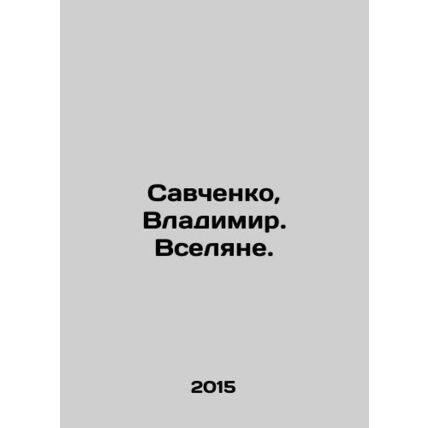 Savchenko, Vladimir In Russian /Savchenko, Vladimir. Vselyane.