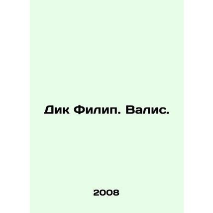 Dick Philip Walis. In Russian /Dik Filip. Valis.