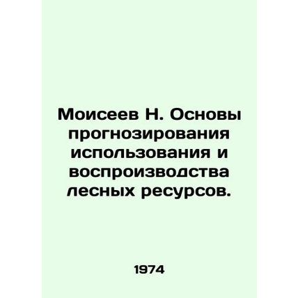 N. Moiseyev Basics of forecasting the use and reproduction of forest resources.