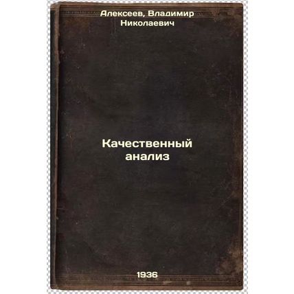 Kachestvennyy analiz. In Russian /Qualitative analysis