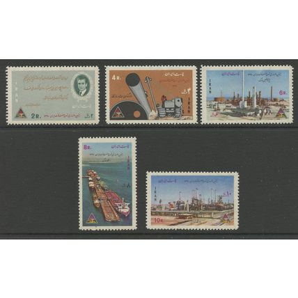 Iran 1542-1546, 1970 Oil Industry, VF, MNH, (IR122)