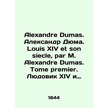 Alexandre Dumas. Alexandre Dumas. Louis XIV et son siecle, par M. Alexandre Duma