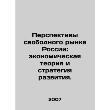 Prospects for Russias Free Market: Economic Theory and Development Strategy. In