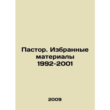 Pastor. Selected Materials 1992-2001 In Russian /Pastor. Izbrannye materialy 19