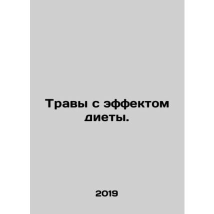Herbs with Diet Effects. In Russian /Travy s effektom diety.