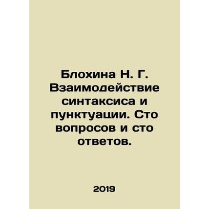 N. G. Blokhina Interaction of Syntax and Punctuation. One Hundred Questions and
